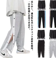 2点セット！バスケパンツ バスケットパンツ スナップボタン バスケットボールパンツ キッズ ジュニア 大人 メンズ レディース バスパン 裾ボタン サイドボタン サイドライン 長ズボン ロングパンツ