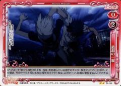 [중고] 프레셔스 메모리즈 01-109[UC]:최약의 일격