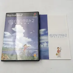 【K-0938】PS2 ぼくのなつやすみ2 海の冒険篇 動作確認済み