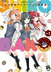 SHIROBAKO サイン入りクリアファイル 直筆ではないです SHIROBAKO サイン入りクリアファイル 直筆ではないです
