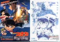 【中古】クリアファイル キービジュアル/コナン＆蘭 A4クリアファイル 「劇場版 名探偵コナン 絶海の探偵」 前売券購入特典
