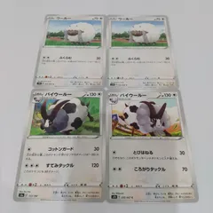 ポケモンカード  ウールー  バイウールー  まとめ処分４枚s-137