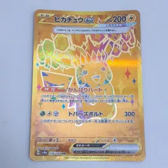 【三沢店56-4-0924】ポケモンカード ピカチュウex UR 236/187 テラスタルフェス 管理4