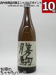 勝駒 純米大吟醸 1800ml 勝駒 純米吟醸 1800ml | 日本酒 ・ おまかせ日本酒,か行,勝駒