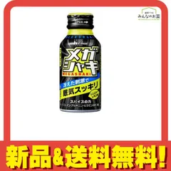 2025年最新】メガシャキ ドリンクの人気アイテム - メルカリ