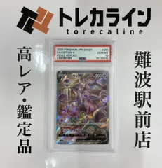2025年最新】エーフィv sa psa10の人気アイテム - メルカリ