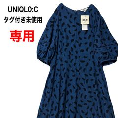 ◾️ newにに 様専用◾️     UNIQLO：C ユニクロC　バルーンスリーブワンピース　タグ付き未使用　2XL