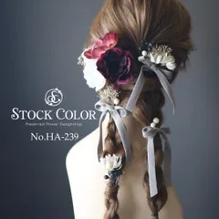 アネモネ スエードリボン かすみ草 紫陽花 パール ヘッドドレス ヘアアクセサリー 髪飾り＊ウェディング 成人式 白無垢 和装 袴 卒業式