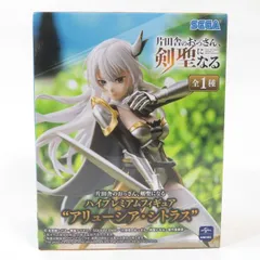 2025年最新】片田舎のおっさん、剣聖になる フィギュア アリューシア