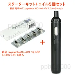 2024年最新】vape コイル ego aioの人気アイテム - メルカリ