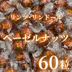 2024年最新】リンツ 菓子の人気アイテム - メルカリ