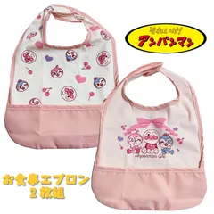 アンパンマン お食事エプロン 2枚組 防水 お名前タグ付き ピンク ベビー用品 スタイ マジックテープ (IA8252)