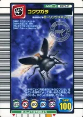 【中古】ムシキング 009-P[パラレル]：コクワガタ
