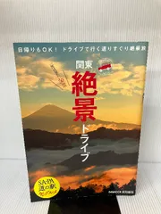 2024年最新】絶景山 中古本の人気アイテム - メルカリ