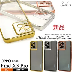 2025年最新】oppo find x3 proの人気アイテム - メルカリ