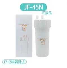 【新品・未開封品】 LIXIL(リクシル) INAX ビルトイン用 交換用浄水カートリッジ JF-45N F0522 0524ML003 0120240523104516のサムネイル