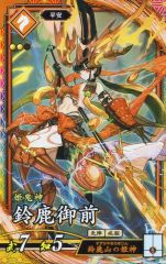 英傑大戦 鈴鹿御前 - メルカリ