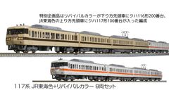 マイクロエース 京王6000系 新塗装 8両セット - メルカリ