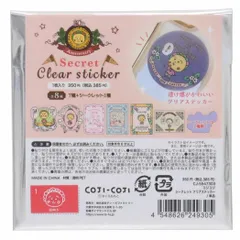 ご確認用345日並び/678日並び記念印風景印スタンプさくらめーる