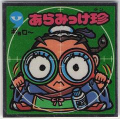 メディコム・トイ 東映レトロソフビコレクション 仮面ライダー