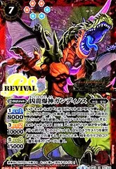 2026年最新】凶龍爆神ガンディノスの人気アイテム - メルカリ