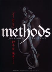 イノセンス　押井守　演出ノート　methods 角川 イノセンス」 METHODS 押井守演出ノート | 押井 守
