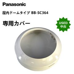 防犯カメラ用金具・アクセサリー