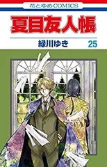2025年最新】夏目友人帳 dvd 全巻の人気アイテム - メルカリ