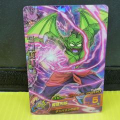 ドラゴンボールヒーローズH8-CP2ピッコロ - メルカリ