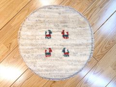 ペルシャ　ギャッベ ミニマット 円形　40.5Φ40cm 円形 丸型 アイボリー ベージュ T4771