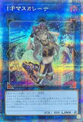 【PSA10】マスカレーナ 遊戯王 マスカレーナ psa10」の激安通販 | magi
