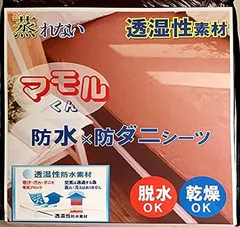 直配送】 さらっと 防水ボックスシーツ 防水シーツ (セミダブル 120