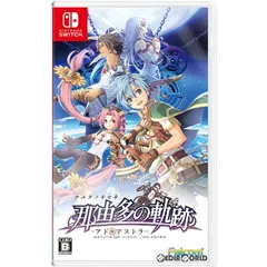 Nintendo Switch スイッチソフト那由多の軌跡 アド・アストラ(Nayuta No Kiseki: Ad Astra) 日本ファルコム