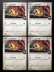 ロケット団のラッタ C [SV10 077/098](拡張パック「ロケット団の栄光」) 4枚セット Team Rocket's Raticate C [SV10 077/098]("Glory of Team Rocket") 4-card set