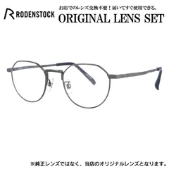 ローデンストック メガネフレーム RODENSTOCK ライトカラー メガネ フレーム R2037-B 48サイズ 眼鏡 伊達メガネ メンズ レディース (伊達レンズ)のサムネイル