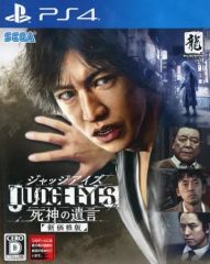 激レア❣️】ピエール瀧ver PS4ソフトJUDGE EYES/ジャッジアイズ
