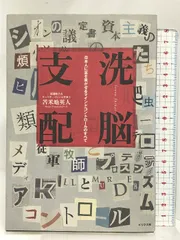 苫米地英人　まとめ売り　26冊セット 2025年最新】苫米地英人 セットの人気アイテム - メルカリ