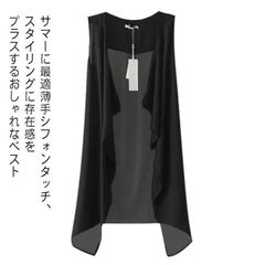 シフォンベスト 即購入OK レディース シフォンカーディガン サマーカーディガン ノースリーブ 透け感 ドレープ 薄手 袖なし 着やせ 薄手 春夏 体型カバー 黒 ブラック 重ね着 レイヤード 大人 zhangban140