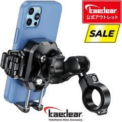【kaedear公式アウトレット】バイク スマホホルダー 携帯ホルダー バイク用スマホホルダー 振動吸収 マウント エアーマウント 一体型, クイックレバー コンパクト 中間マウント防犯タイプ, クイックアジャスター/Air Mount KDR-M33C