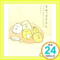 스미코구라시 이대로 좋네요 요코미조 유리_03