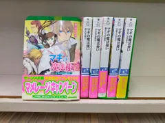マギの魔法使い 文庫 全6巻完結セット (角川ビーンズ文庫) Amazon.co.jp: マギの魔法使い 文庫 全6巻完結セット (角川