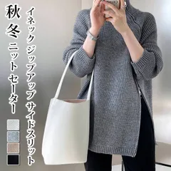 ニットセーター レディース 秋 冬 ニット セーター ハイネック ジップアップ サイドスリット 柔らかい トップス ゆったり 無地 体型カバー ダブルジップ ゆるシルエット リブニット カジュアル 通勤 キレイめ オシャレ S7lc983
