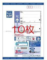 レターパックライト 100枚 レターパック ライト 100枚 | レターパック専門販売