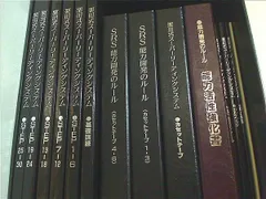 2024年最新】栗田式 srsの人気アイテム - メルカリ