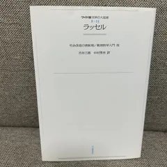 2024年最新】世界の大思想 河出書房の人気アイテム - メルカリ