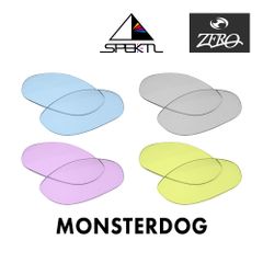 オークリー サングラス 交換レンズ モンスタードッグ スペクトル ミラーなし MONSTERDOG OAKLEY ZERO TECH BASE製 互換レンズ