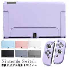 Switch 有機ELモデル 分体式 ハードケース nintendo 任天堂 指紋防止 キズ防止 衝撃吸収 セパレートタイプ ニンテンドー 分離式 本体カバー TPUカバー スイッチ 本体カバー 保 bjap970