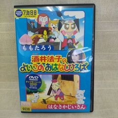 【中古】 アニメDVD よいこのアニメDVD7 つるのおんがえし ぶんぶくちゃがま よいこのアニメDVD 7 つるのおんがえし ぶんぶくちゃがま - メルカリ