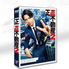 2025年最新】正直不動産 dvdの人気アイテム - メルカリ