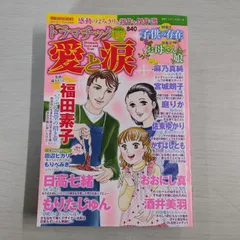 2024年最新】レディースコミック雑誌の人気アイテム - メルカリ